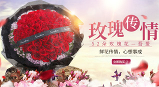 山东青岛平度市明村镇陶戈庄村鲜花速递